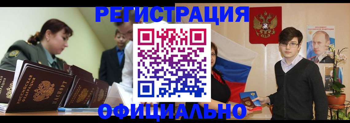 прописка в квартире в Выксе