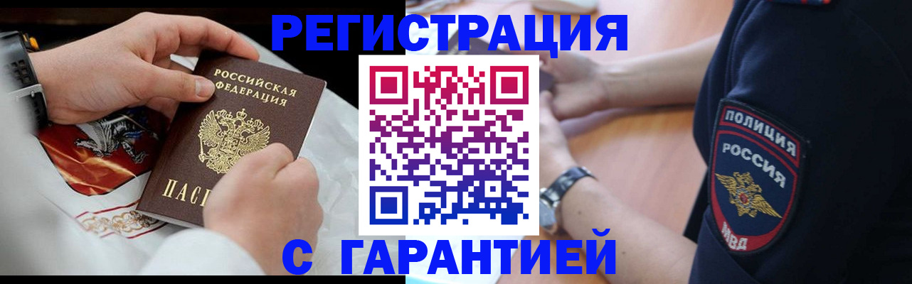 прописка в квартире в Выксе