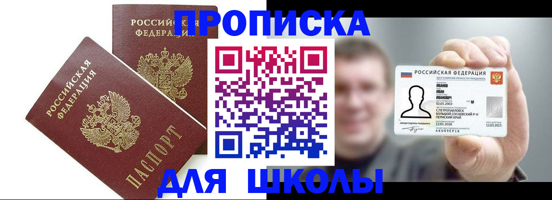 временная регистрация в Выксе