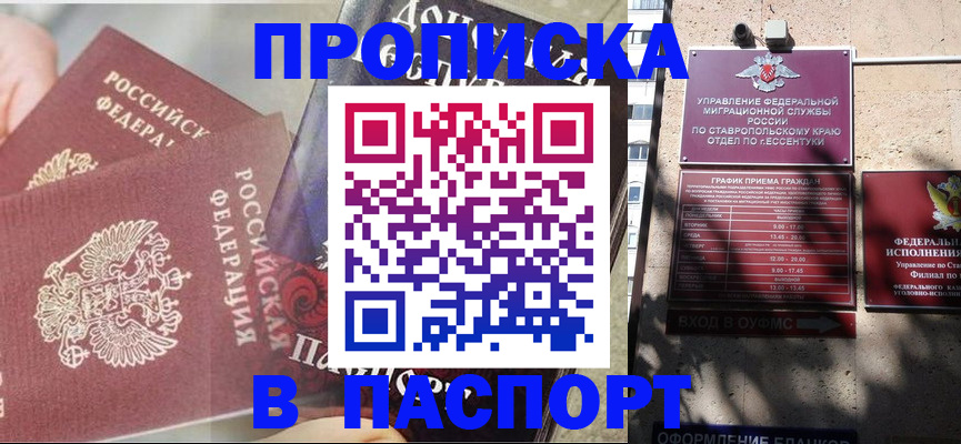 прописка для школы в Выксе