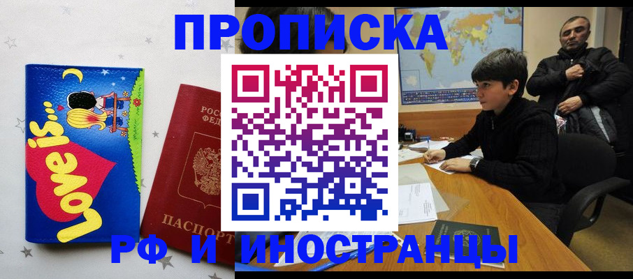 регистрация в Выксе