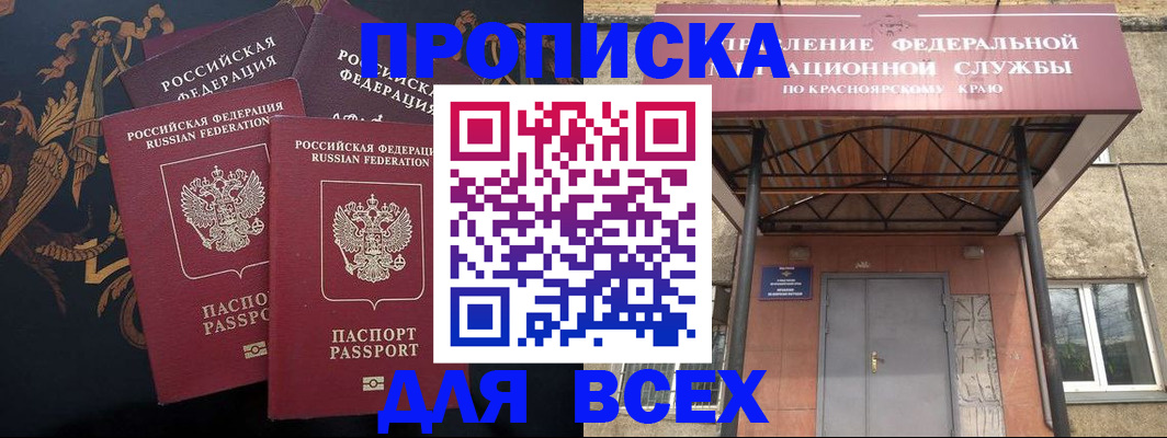 прописка регистрация в Выксе