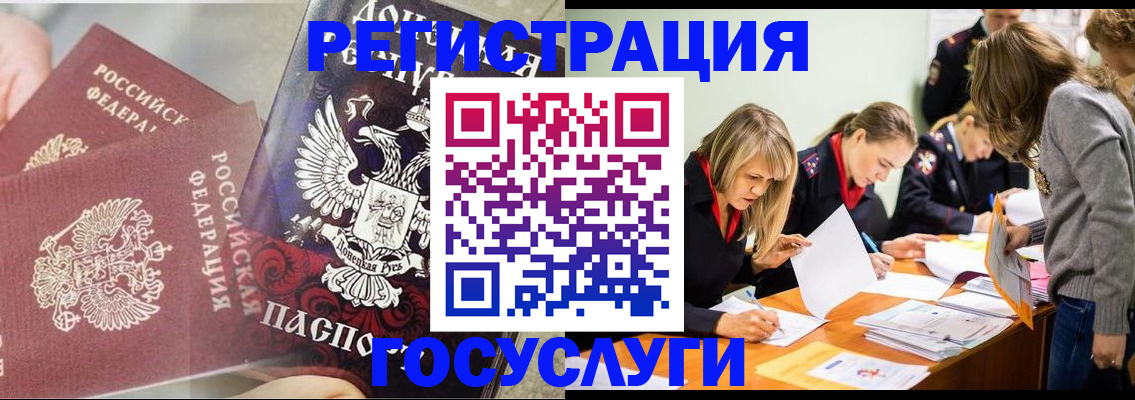 временная регистрация недорого в Выксе
